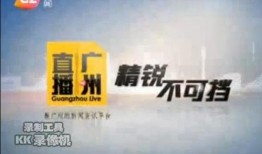 广州新闻爆料有奖平台,全民参与，共享资讯盛宴