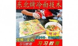 爆料东北酱制作方法视频,一招解锁地道家常风味